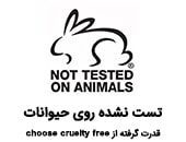 نماد تست نشده روی حیوانات - فروشگاه پیرسوک