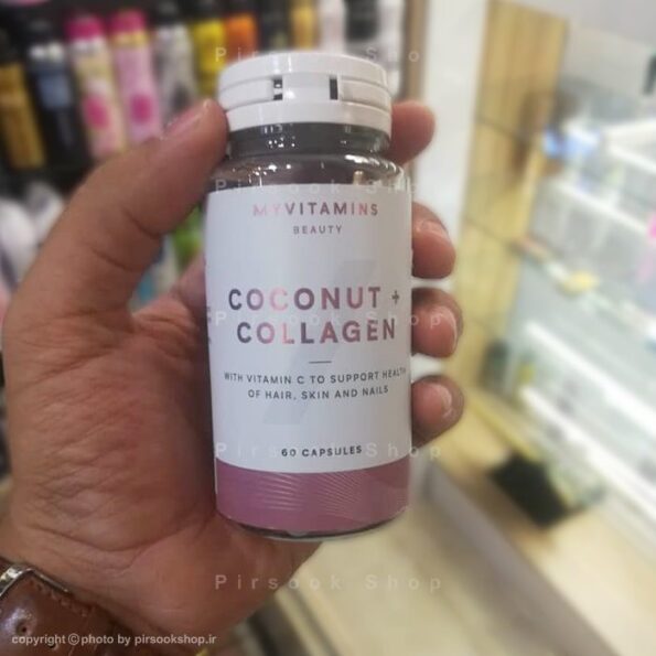 کپسول کوکونات کلاژن مای ویتامینز – فروشگاه پیرسوک (4)
