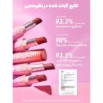 رژ لب داینامات شیگلم رنگ periodt - فروشگاه پیرسوک
